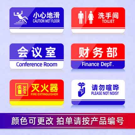 UV亚克力科室牌