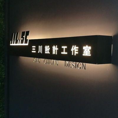 文字制作
