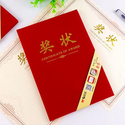 荣誉证书