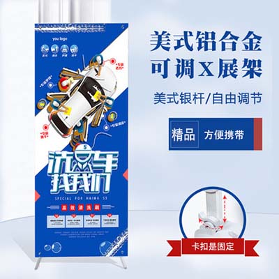 铝合金展架