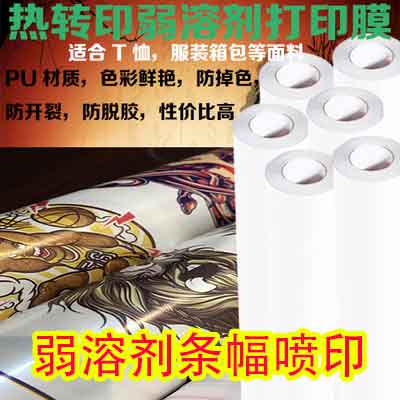 溶剂条幅