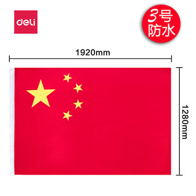 旗帜