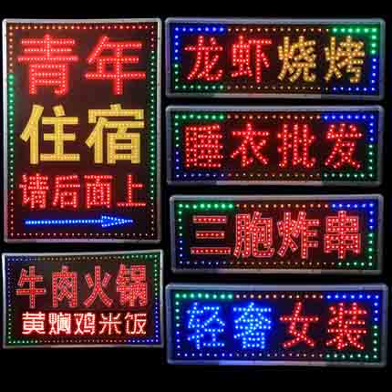 户外单色屏