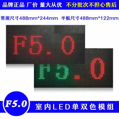 户内单色屏